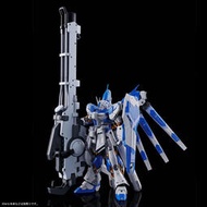 萬代 BANDAI RG 1/144 HI-NU鋼彈 海牛 超絕・MEGA・火箭巨砲