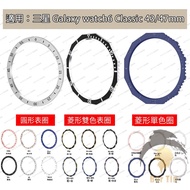 Suitable For Samsung watch6 Classic Bezel R950/R960 Scale