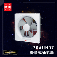 KDK - 20AUH07 掛牆式抽氣扇 (8吋 / 20厘米)