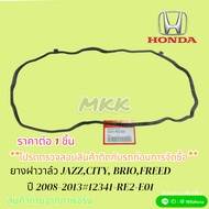 HONDA Valve Cover Rubber Honda:jazz CITY BRIO FREED Year 2008-2013 12341-RE2-E01 Good Product Heart 