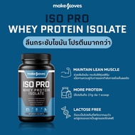 MakeMoves Whey ISO Pro สูตรลีน กล้ามชัด  (รสจืด)   สีน้ำเงิน