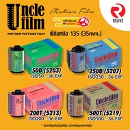 Leather Film For Taking Photos 135 Uncle 5207 (250D) 5219 (500T) (35mm) Motion Movie UNCLEFILM Kodak