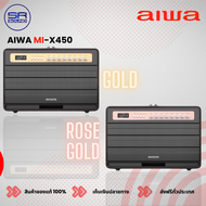 ฟรีค่าส่ง AIWA MI-X450 Pro Enigma ลำโพงบลูทูธ พร้อมไมค์ลอย 2 ตัว รุ่นนิยม speaker ลำโพง bluetooth ลำโพง aiwa ของแท้  MI X450 MIX450 (สินค้าของแท้ 100%)