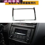台灣現貨06 Polo 11-17 CD音響收音機面板外框黑鈦色不銹鋼福斯VW汽車材料內飾改裝內裝升級
