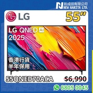 LG 55” 電視 陳列  QNED 70 4K Smart 55吋 TV 55QNED70ACA 55QNED70