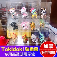 Acrylic Display Box tokidoki Unicorn Display Cabinet Toxydochi Doll Doll Hand-handled storage box
