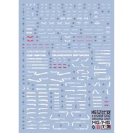 ◆弘德模型◆ EVO 水貼 MG 1/100 次代鋼彈 + 疾風怒濤裝備 Epyon MG-145