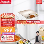 松下（Panasonic） 面包机多功能家用早餐烤面包和面机全自动可预约果料自动投放SD-P1000 白色