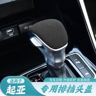 Kia Cerato K3Kia K3 Suitable for Kia Cerato K3 Modified Yirun Gear Headgear Suede Interior Gear Hand