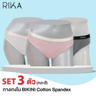 Rika กางเกงใน บิกินนี่ **set 3 ตัวคละสี*** ราคาพิเศษ แบบทรงครึ่งตัว Half  FV2C01 ผ้าคอตตอนเนื้อนุ่ม 