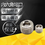 [Iron/Copper Material] Iron Hexagon Socket Plug Plug Stuffy Cover Stuffy Head M5/1 Point/2 Point/3 P