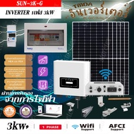 TMDA Solar Cell Set Inverter 1 Phase 3KW Model SUN-3K-G LCD Screen Complete Of Equipment Ready To In
