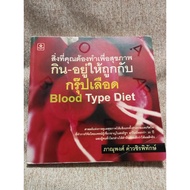 What You Need To Do For Health Eat And Stay Right With Blood Group (B5)