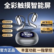 新款q16pro智能幻彩觸屏開放式耳機無線不入耳運動耳機