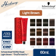 *โทนน้ำตาลสว่าง* Schwarzkopf ชวาร์สคอฟ IGORA Royal 60ml. อีโกร่า รอแยล ครีมเปลี่ยนสีผม สีผมคมชัดที่แ