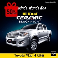 ฟิล์มกรองแสง Hi-Kool รุ่น Ceramic Black Night สำหรับ Toyota Vigo 4 ประตู ฟิล์มกรองแสงรถยนต์ ฟิล์มไฮค