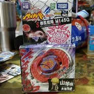 絕版全新 戰鬥陀螺 BB-50 暴風魔羯  山羊座