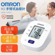 OMRON - M2 手臂式血壓計 HEM-7143-E (SUP:AB920)