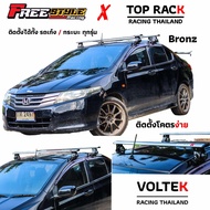 ⚡ส่งด่วน⚡ROOF TOP BOX กล่องพลาสติกกันน้ำ ไว้สัมภาระ ราคาโคตรถูก กันสนิม ทนทาน พร้อมตัวยึด มี 3 ขนาด 