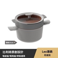 湯鍋+蒸架24cm灰色不沾鍋廚房家用湯鍋鍋具