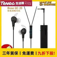 【正品保證】Bose QuietComfort20主動降噪耳機BOSE QC20電競遊戲吃雞耳麥