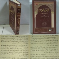 Al-anwarul muhammadiyyah nominal mawahibil labuniyyah/ anwar muhamadiyah/ anwarul muhammadiyah