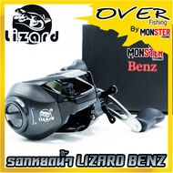 รอกหยดน้ำ LIZARD BENZ รอบ 7.2:1 (มีทั้งหมุนซ้ายและหมุนขวา)