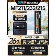 Suitable for Canon MF211 Selenium Drum 337 Selenium Drum mf232w mf215 mf243d/dw mf249dw Powder Box c