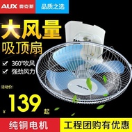 Oaks360Shaking Head School Dormitory18Inch Electric Fan16Inch Ceiling Fan Ceiling Fan Ceiling Fan Ro