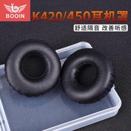 博音AKG愛科技k420耳機套k450海綿套K430皮耳套耳罩耳塞q460皮套55mm頭戴式海棉罩改