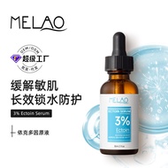 Rentas sempadan 3% Ectoin Serum Pelembap dan Pencerahan Pati Ectoin Serum Ectoin Essence Cecair # 9