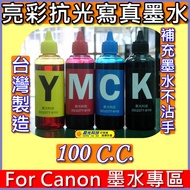 Great Taipei Inkjet > For Canon Refill Ink ip2870 mg2470 mg2570 mg2970 745 746 Continuous Supply