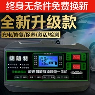 Automobile Battery Charger Intelligent 12 V24v Neutral Repair Battery Charger AGM Start/Stop Battery
