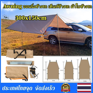 Braun Mall - รถ Shelter Shade Camping ด้านข้างด้านบนหลังคารถเต็นท์กันสาดกันน้ำ UV แบบพกพาเต็นท์แคมปิ
