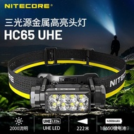 Off-road Running Mountaineering Nitecore Headlamp Outdoor NITECORE Headlamp HC65Metal Three Light So