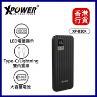 XPOWER - B10K 4輸出雙內置線Type-C PD &amp; Lightning 10000mAh PD+SCP充電器-黑色 #XP-B10K-BK ︱流動電源︱尿袋