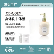 （💕💕新品上市）果酸乳酸577vcip身体乳/体膜（联系客服在下单） 4MRH