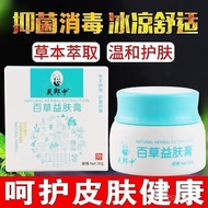 【】 Fu Lang Medium Herbal Benefit Skin Cream Anti-itch Cream Skin Herbal Cream Herbal Ointment/9.27 a