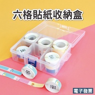Jingchen Label Sticker Storage Box D11 D11S B21 B3S B21S Parts Six Grids
