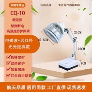 Crane TDP Electromagnetic Wave Therapy Device CQ-10 Magic Lamp Physiotherapy Device Medical Equipmen