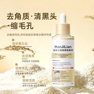 Han Jilian Exfoliating Hua 1167 Black Beige Beige Beige Softening Hyalamide Gentle Cleansing Brighte