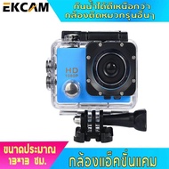 ขายดีสุด NEW Camera Sport HD กล้องหน้ารถ กล้องบันทึกภาพ กล้องโกโปร กล้องติดหมวก กล้องรถแข่ง กล้องถ่ายรูป กล้องถ่ายภาพ กล้องติดหมวกกันน็