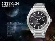 CASIO 時計屋 CITIZEN星辰手錶 BM6930-57E 光動能 鈦金屬 日期 指針 男錶 全新 保固 開發票