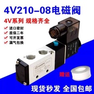 4V210-08 Two-Position Five-Way Solenoid Valve 24V Solenoid Electric Valve 4V21008B Solenoid Control 
