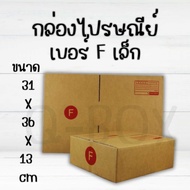 Parcel Box Postal Size F Small (Pack Of 20) Printed Type Factory If You Are Not Satisfied We Will Re