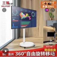 電視機自動橫豎移動帶輪支架節17-24-32-43-55吋