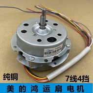 Applicable12Inch Midea Electric Fan Box Fan Motor Desk Fan Rotary Fan Motor Motor Copper Coil4Gear &amp;KY ZXYF