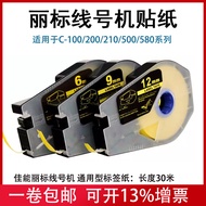 Remark Line Numbering Machine Sticker C-210E/510T Canon Coding Machine 9/12mm White/Yellow Self-adhe