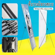 X Stand Banner Frame 60X160 Cm/80X180