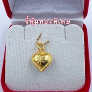 จี้หัวใจทองชุบ น่ารัก ขนาด10มิล เหมาะกับสร้อยคอ1-2สลึง จี้ทอง จี้ทองไมครอน จี้หัวใจ 0198
